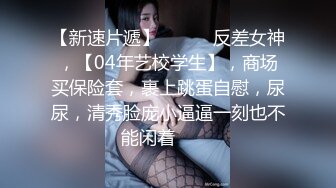 极品高颜值御姐洒脱诱人，脱掉衣服后丰腴肉感白皙软软娇躯抱着感受真舒服啪啪猛烈冲击操穴呻吟好听