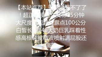 【萝莉控狂喜】杭州海王「JK_0571」OF约炮实录 衣服还没脱就忍不住后入了年轻的居家少妇