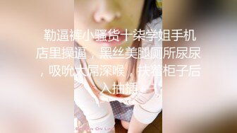 【在线】颜值很高的美女主播不停向狼友们展示自己的翘臀福利