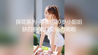 丰腴鲜嫩的漂亮美女 美臀秀乳 香草喵露露 无路可退 秘密搜查官