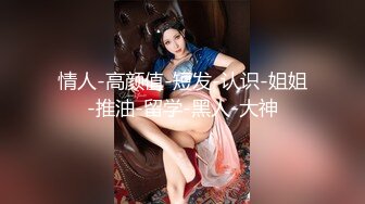 【新速片遞】   巨乳美女吃鸡啪啪 这对大奶子真是让人欲罢不能 被两根肉棒轮流高速猛怼 疯狂摇摆 爽叫连连 射了两奶子精液 