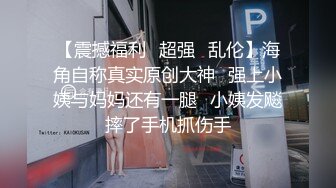 贫胸小母狗剃毛前，邀请单男打桩