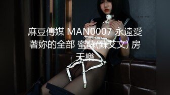 麻豆传媒 mdx-0258 放课後的温腥时光-林嫣