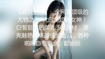 《极品CP魔手外购》坑神潜入某单位女厕实拍超多漂亮小姐姐方便，前后位逼脸同框，各种性感诱人毛毛逼 (2)