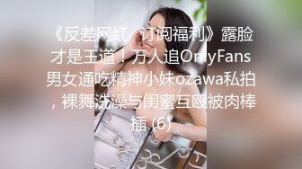 【大力坤原创】撩到了朋友的妹妹，没想到是个反差婊