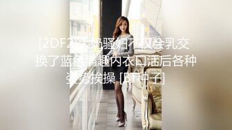 爆操兄弟的老婆，是我的淫娃兔女郎～性感情趣装扮狂插屄 最后射嘴里吃了