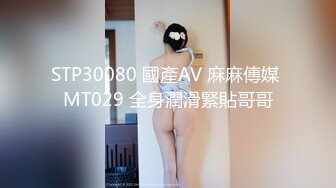 鬍子哥與嬌羞大奶女友開房強制深喉扣玩嫩穴側入／公寓調教白絲旗袍蘿莉從樓下窗邊幹到樓上內射 720p