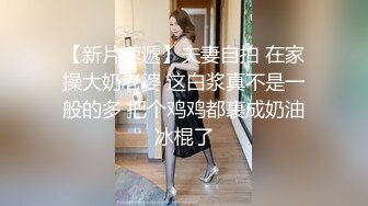 《重磅炸弹?全站无水首发》30万人追踪的极品网美推特尤物kitty顶级露脸反差私拍?身材颜值天花板各种肉战3P有钱人的玩物