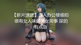 -国民女神『范冰水』扛腿啪操网袜兔女郎 首度高质量VR