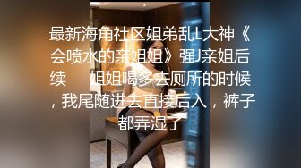 城中村巷内足浴按摩小店在会所干过的美女技师出来单干服务一流这全套看着是真爽死人居然还是无毛的小BB很有撸点