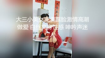 高质量自拍特录情侣日常生活记录影像，女主漂亮身材极品，胸浑圆丰满