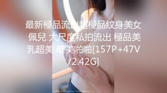 丰乳肥臀烈焰红唇女神级刚下海美女，情趣装拨开丁字裤