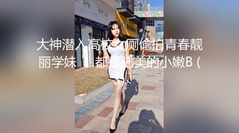 ⚫️⚫️演员、模特于一身网红极品波霸反差婊女神【谭晓彤】付费私拍，酒店阳台风骚露出跪舔吸食