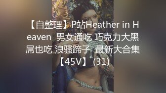 OSTP295 台灣SWAG 清纯脸蛋高颜值小女仆 用嘴为主人口交服务 肛塞狐狸尾巴 猛干嫩穴 绵羊音嗲嗲娇喘