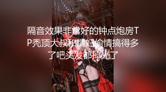 《顶流重磅资源》明星气质PANS极品反差御姐【小青】诱人私拍~透明黑丝绳缚三点清晰可见~猥琐光头男太会揩油了对白有趣2