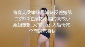 最近火爆震撼【极品18岁小萝莉】白日宣淫三龙战三凤 轮操极品纹身姐妹花 排排操翘美臀挨个操  (1)