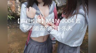 【全網推薦】【淫妻女友】淫蕩人妻女友嫩妹【電報群】視圖福利(200V+1550P) 清純的外表掩飾不了內心的淫蕩 (1)