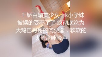 XK-8036 拾捌岁 侄女被骗下海拍片 叔叔亲自开苞