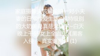 气质华裔熟女「skrooge」日常媚黑纪实 烈焰红唇含黑屌 拉着闺蜜服侍成为黑人骚母狗【 (6)