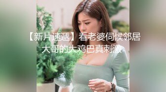 顶级身材健身教练丰乳肥臀