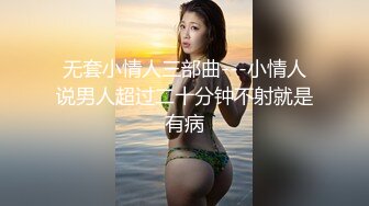 抖音网红颜值身材天花板顶流极品人造外围T【天津-欣桐】露脸私拍~被特殊癖好金主各种肏V (3)