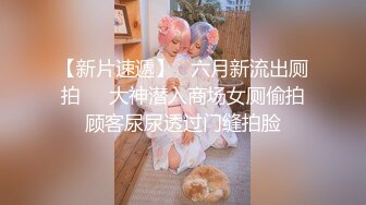 极品骚浪美少女【颜射颜射女神】跨年性狂欢，和闺蜜两个男同学疯狂玩制服诱惑激情4P，对对操淫乱趴(1)