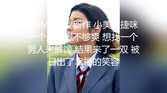 【银行信贷员美少妇偷情】新晋泡良大神趁和老公闹矛盾期间，偷摸约我喝酒，微醺之后带回家里躺床上玩手机，一开始死活不让