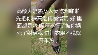 高颜值大奶女神玩捆绑诱惑 魔鬼身材 很会舔鸡巴 被小豆丁怒草失禁喷尿