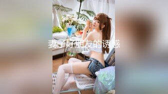 8/22最新 新人美女性感情趣装渔网袜揉奶掰穴浪叫呻吟极度风骚VIP1196