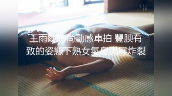 漂亮豪乳美少女〖你可以骚动〗户外勾搭屌丝男公园野战 淫语浪叫 商场露出玩火 又勾搭个帅哥回家玩