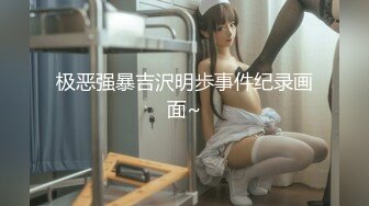 【网曝门事件】爆乳国模少妇梅馨私人狂嗨性爱派对自拍视频流出,疯狂群P轮操