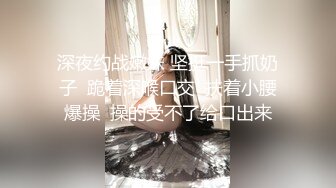 手边玩吃鸡 脚边玩JJ 强制深喉口爆的!