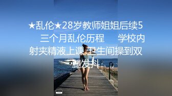 果凍傳媒 91KCM122 清純美女老師慘遭學生強奸淩辱 米歐