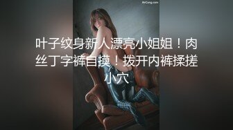 清纯露脸极品骚妹子的诱惑，完美展示稚嫩的好身材，奶子发育的不错，撅着屁股掰开骚穴看特写，自己抠逼浪叫