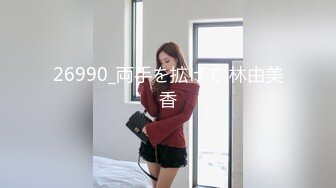 北京肥臀白富美之女上位