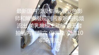 海角社区乱伦大神封神之作??老婆怀孕‘’强奸＂黑丝幼师小姨子