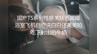 邻家乖乖女眼镜妹✌全身上下都是粉白超嫩酒店援交戴上锁精环推油啪啪啪内射中出