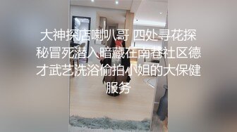 高质量高画质女厕偷拍8名美女嘘嘘 ，百里挑一，各种类型御姐萌妹，修长美腿大白美臀，脱下裤子尿尿，小逼清晰可见