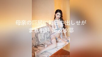 【最新性爱泄密】推特大神EDC复出新作-肉丝高跟女神性爱沦陷 蒙眼各种爆操 窗边后入内射流精 高清1080P原版无水印