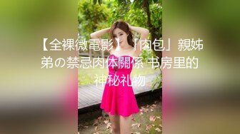 南韓帥小夥約BJ膚白貓麼主播公寓打炮無套狂插撞擊美臀＆火速扒光完美身材健身教練衣物瘋搖騎乘 720p