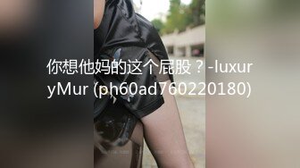 Al&mdash;莱拉&middot;贝蒂 被捆绑玩穴