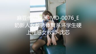 大三美女微露脸白丝长腿袜勾引学长，自慰求插入，内射高潮