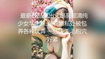 ✅卫生间后入漂亮美眉✅05后可爱小女友不为人知的一面 表面是大家文静乖巧小学妹 私下是爸爸的小淫娃 又乖又反差的女孩子谁不爱