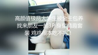 大屌玩女高手推特大神【maobaobao】私拍，各种高能啪啪调教168大一母狗女友，从懵懂的少女改造成反差婊 (3)