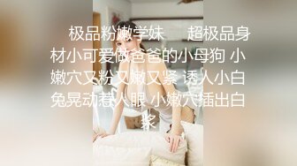 杭州滨江清纯嫩妹子：啊啊啊好想要我的洞里好多水呀