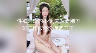 『LT软软兔』00后清纯反差少女 cos主播守望先锋宋哈娜连体衣开档动漫，小小年纪小穴就活生生捅成了爸爸的形状