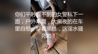 《重磅?极品反差》露脸才是王道！微博推特高颜值网红重机女神【痞幼】私拍▲金主包养各种玩肏