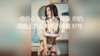 童顏巨乳 小巧的身材卻擁有這么大的一對奶子 這要是玩起胸推來不要太爽哦