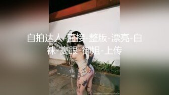 合肥E乳小母狗吞精