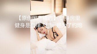 火爆网红玩偶姐姐『HongKongDoll』2024-09-08 秋日清晨长腿御姐蝴蝶美穴 蛮腰美臀销魂后入